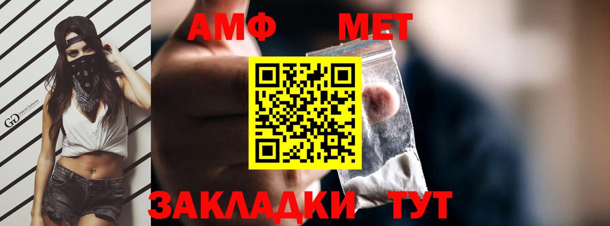 Amphetamine VHQ  сайты даркнета Telegram  Шадринск  Вход с VPN  Amphetamine 