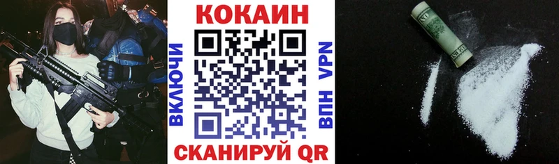 Кокаин Fish Scale  Шадринск 