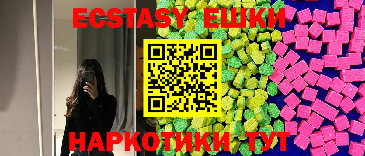 где можно купить наркотик  Экстази таблы  Шадринск  Вход с VPN  ЭКСТАЗИ таблы  ЭКСТАЗИ 