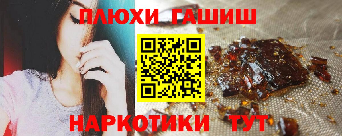 ГАШИШ Cannabis Шадринск