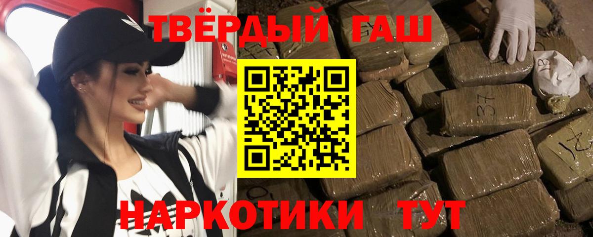 ГАШИШ Premium  Гашиш AMNESIA HAZE  Шадринск  Вход с VPN 