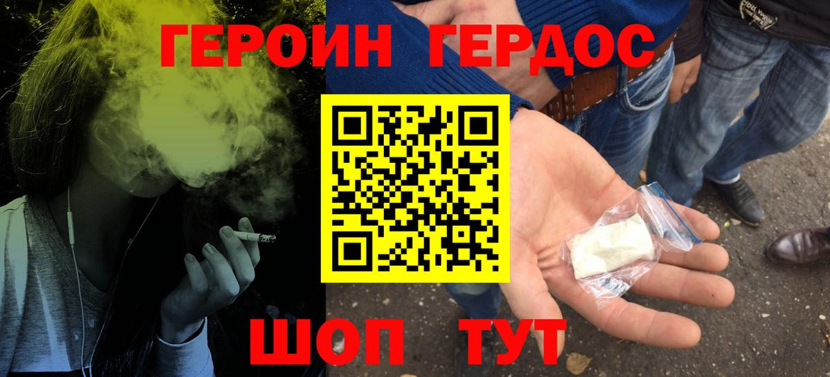 Шадринск  ГЕРОИН VHQ  ГЕРОИН  Вход с VPN 