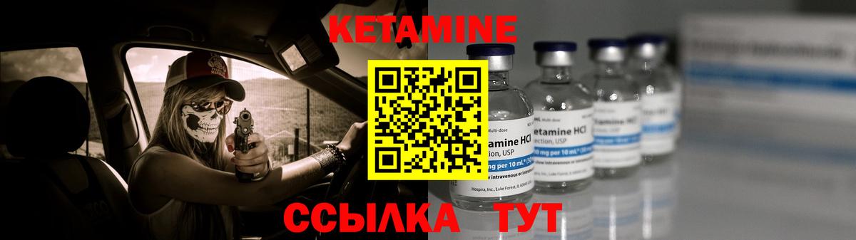 Кетамин ketamine Шадринск