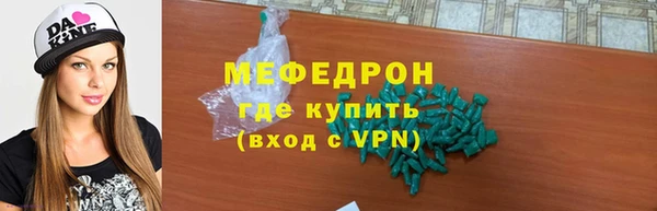 мефедрон мука Арсеньев