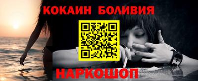 кокаин VHQ Ливны