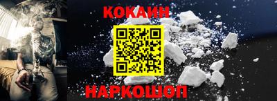 кокаин VHQ Ливны