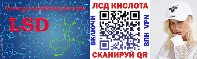 закладка  omg ТОР  Лсд 25 экстази кислота  Шадринск 