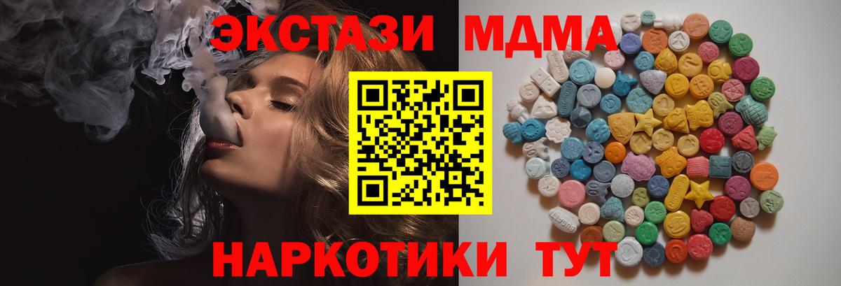 MDMA Molly Шадринск
