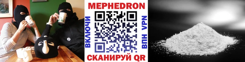 где найти   Шадринск  МЕФ мяу мяу 