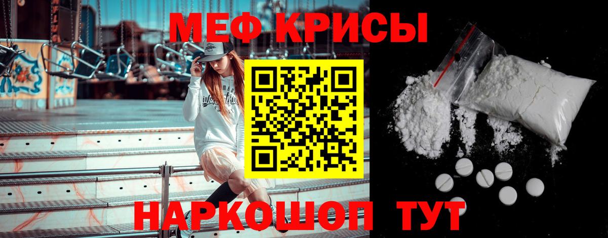 ссылка на мегу ссылка  МЯУ-МЯУ кристаллы  Меф VHQ  Меф  Вход с VPN  Шадринск 