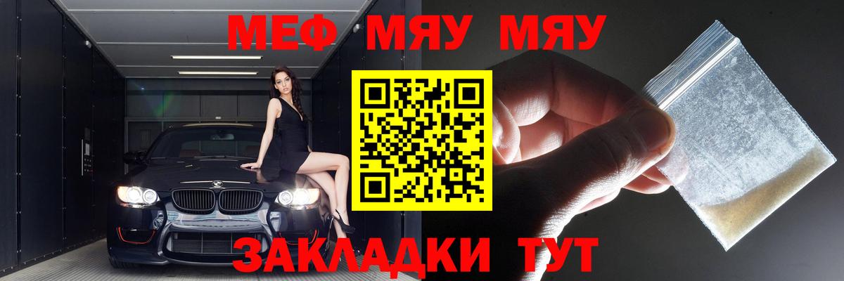 Мефедрон Шадринск
