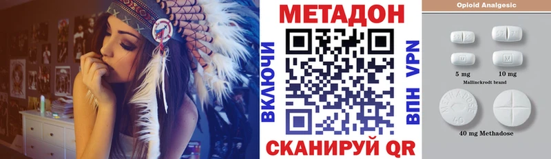 МЕТАДОН methadone  дарнет шоп  Шадринск 