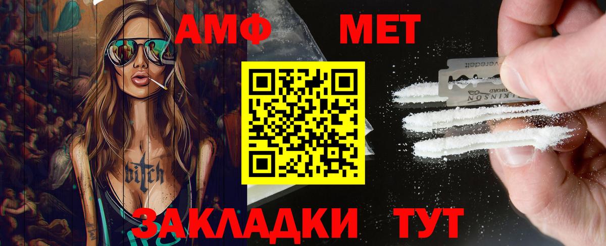 Первитин  Вход с VPN  Шадринск  МЕТАМФЕТАМИН витя 