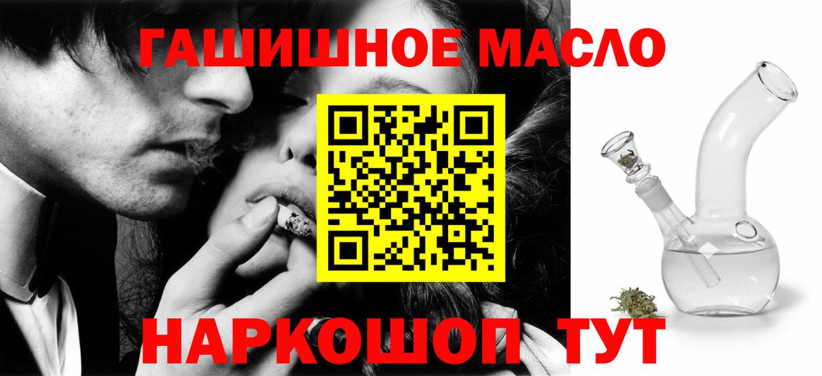 ОМГ ОМГ онион  Вход с VPN  Шадринск  Дистиллят ТГК жижа 